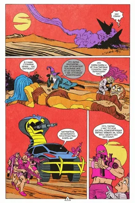 BUBBLE ГАМ. Альманах №9