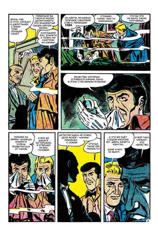 Шерлок Холмс. Приключения в Новом свете. Выпуск №1