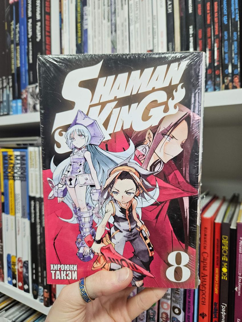 Король шаманов. Том 8