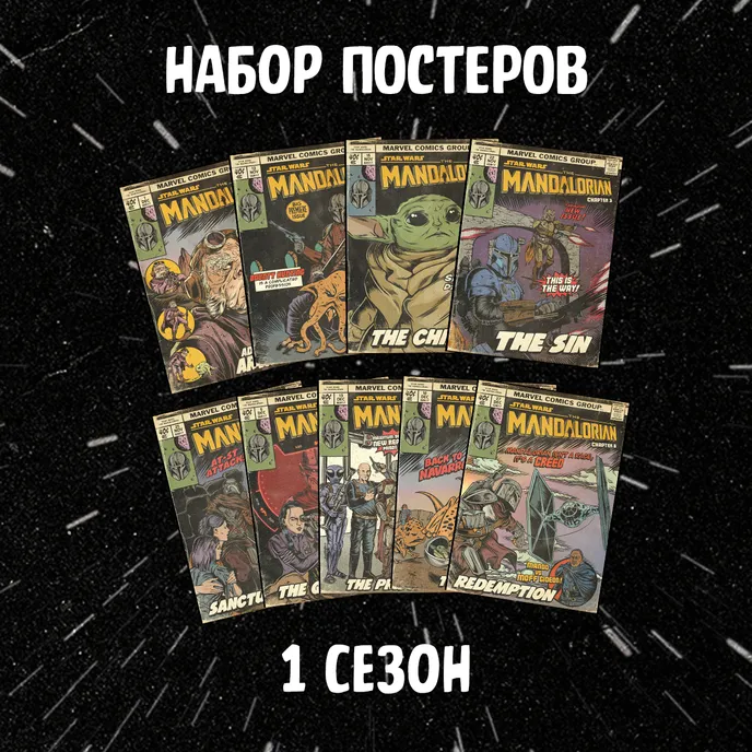 The Mandalorian Crowdfunding