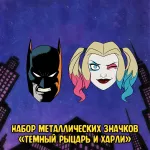 Batman The Animated Series Краудфандинг