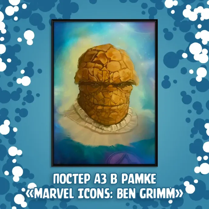 Fantastic Four crowdfunding