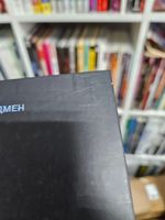 Иллюстрированная история привидений. УЦЕНКА