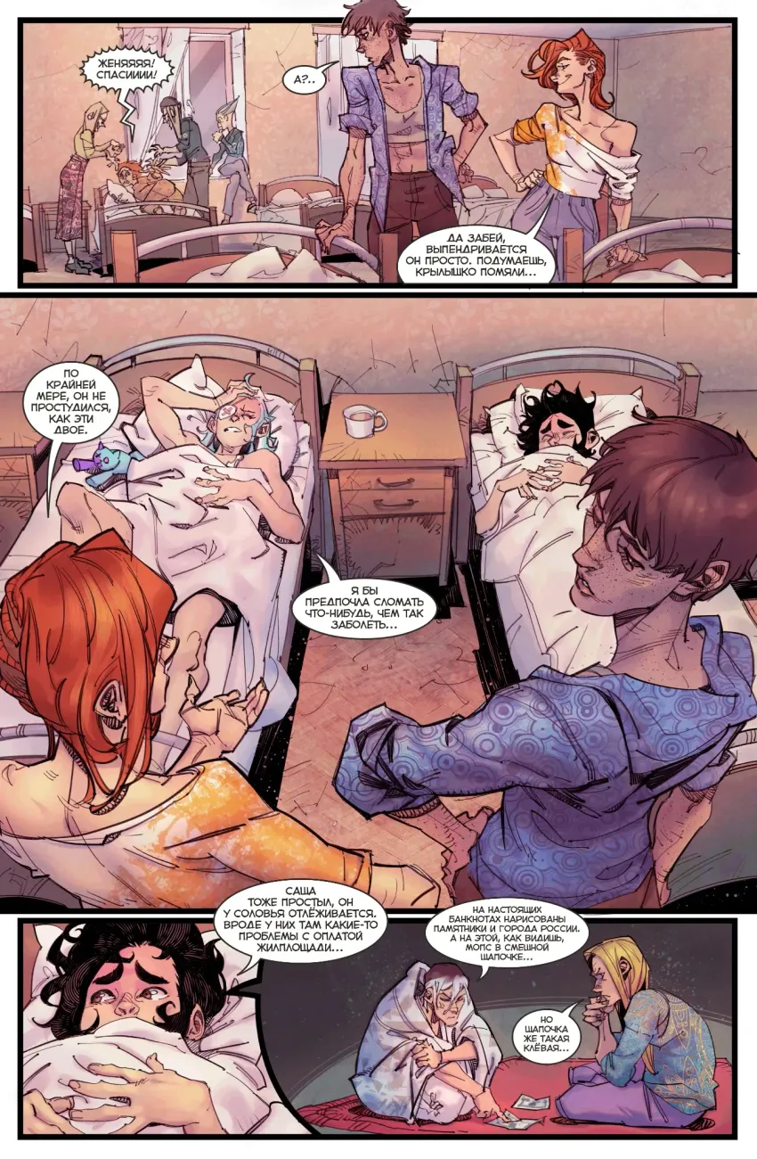 Экслибриум. Том 7: Сказочке конец