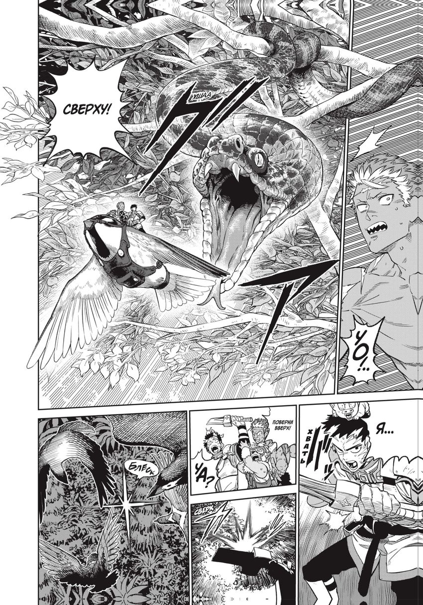 VERSUS. ЗАМЕС. Том 4