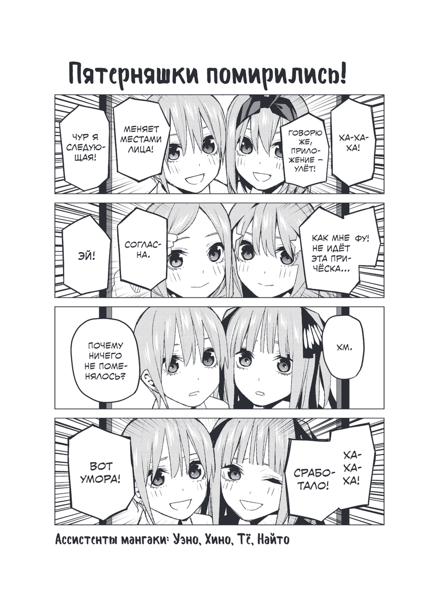 Пять невест. Книга 5