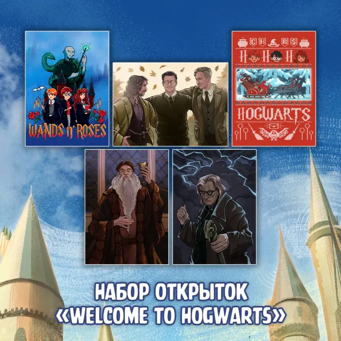 Harry Potter crowdfunding