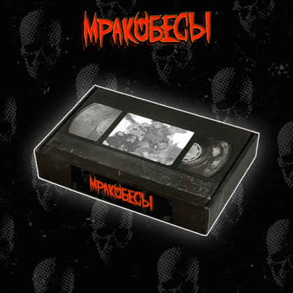 Набор "BUBBLE Дискотека: Мракобесы"