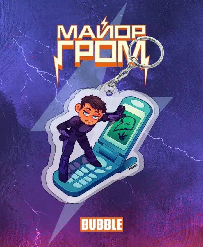 Акриловый брелок "Майор Гром: Волков на связи" Акриловый брелок "Майор Гром: Волков на связи"