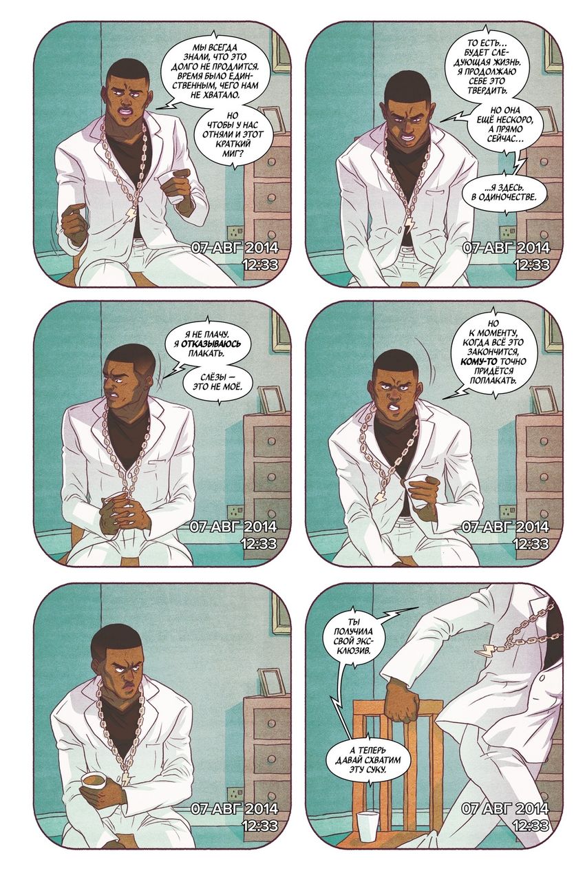 Порочные + Божества. Том 3. Коммерческое самоубийство