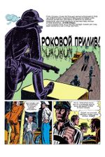 Древние комиксы. Криминал. Жестокие сюжеты №1