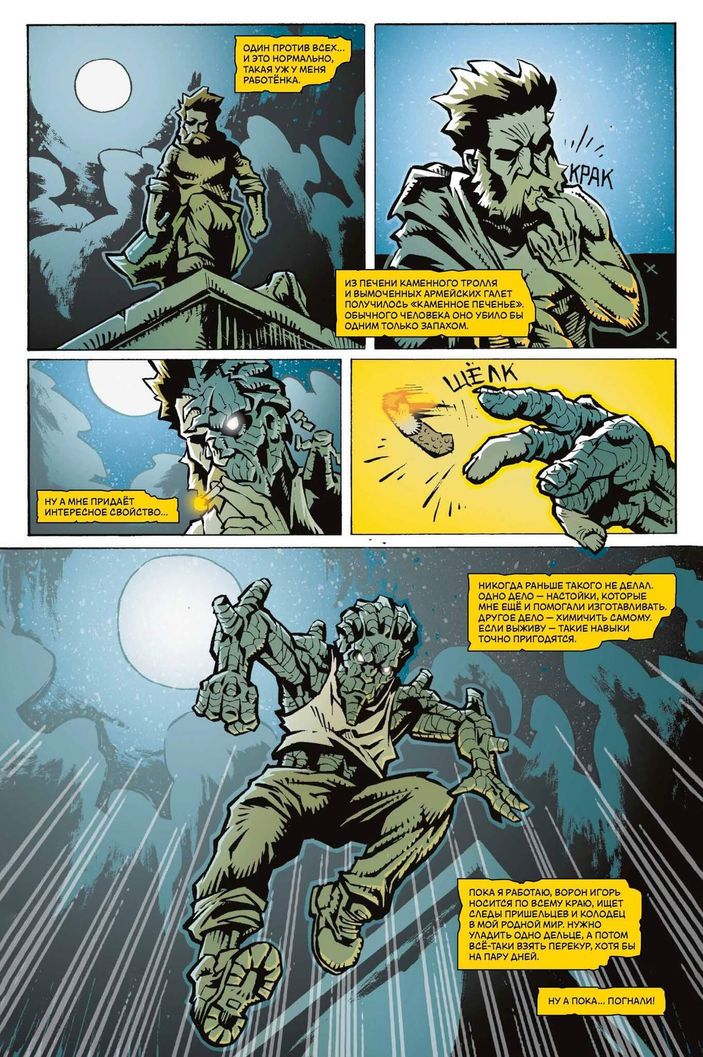 Бич. Железная рука (эксклюзив магазинов комиксов)