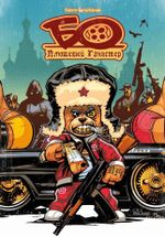 Бо Плюшевый Гангстер (Лимитированная обложка)