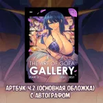 Черепушка Гофы Краудфандинг