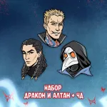 Чумной Доктор Crowdfunding