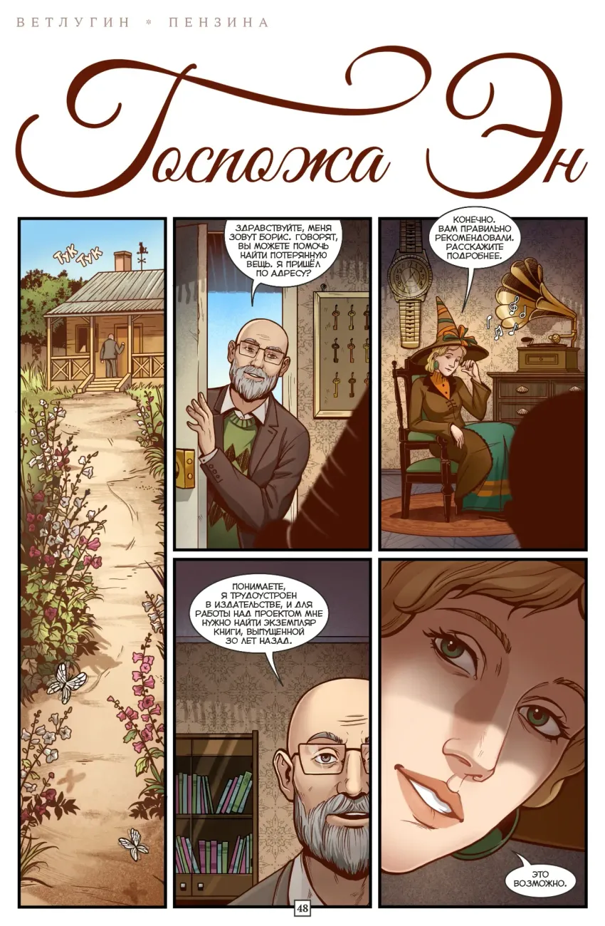 BUBBLE ГАМ. Альманах №5