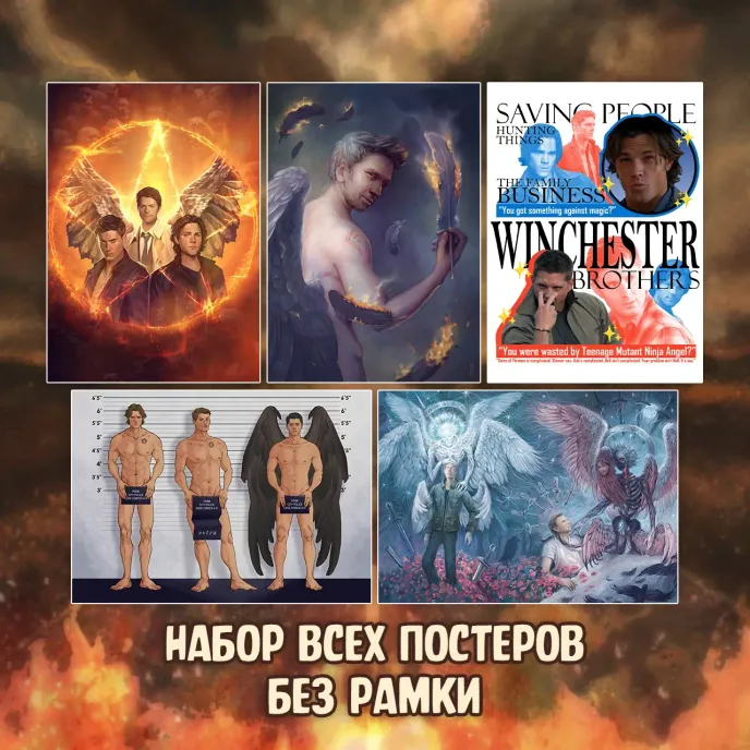 Сверхъестественное краудфандинг