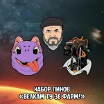 Кибердеревня Crowdfunding