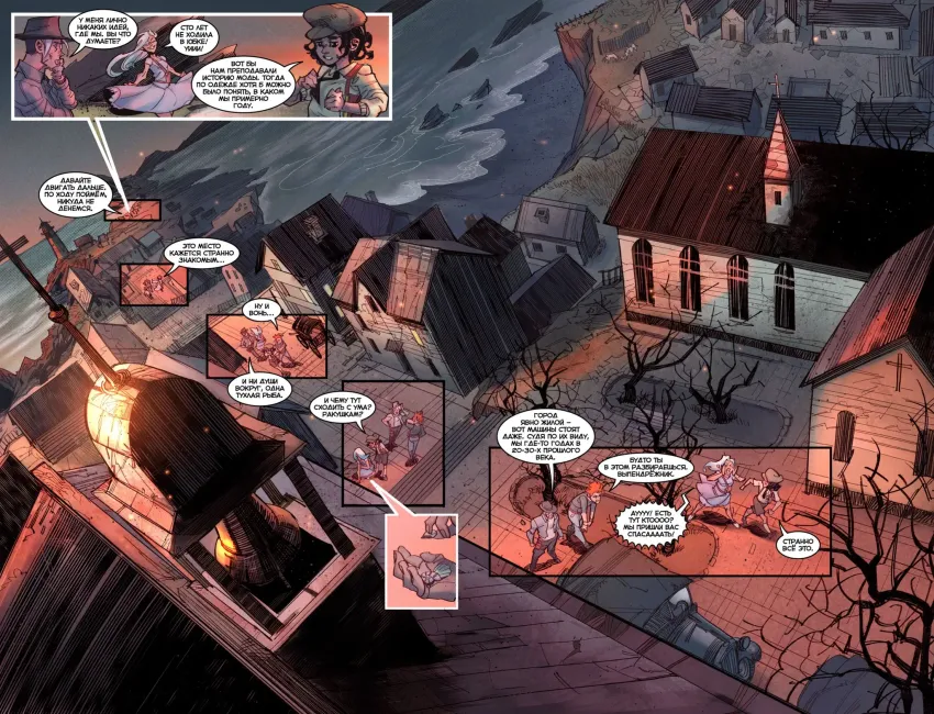 Экслибриум. Том 6: Бумажный порез