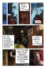 Классика в комиксах. Булгаков. Морфий (автограф художника + открытка в подарок)