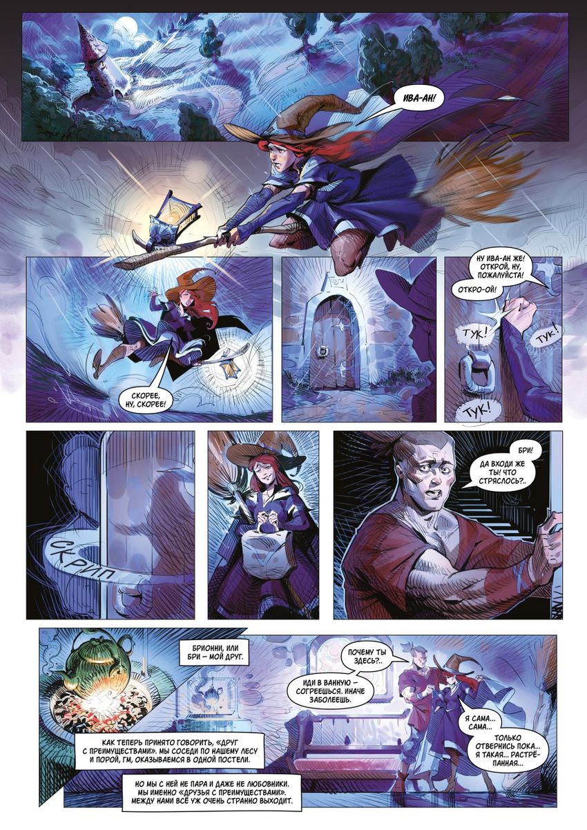 Колдун и Ведьма ( с автографом художника)