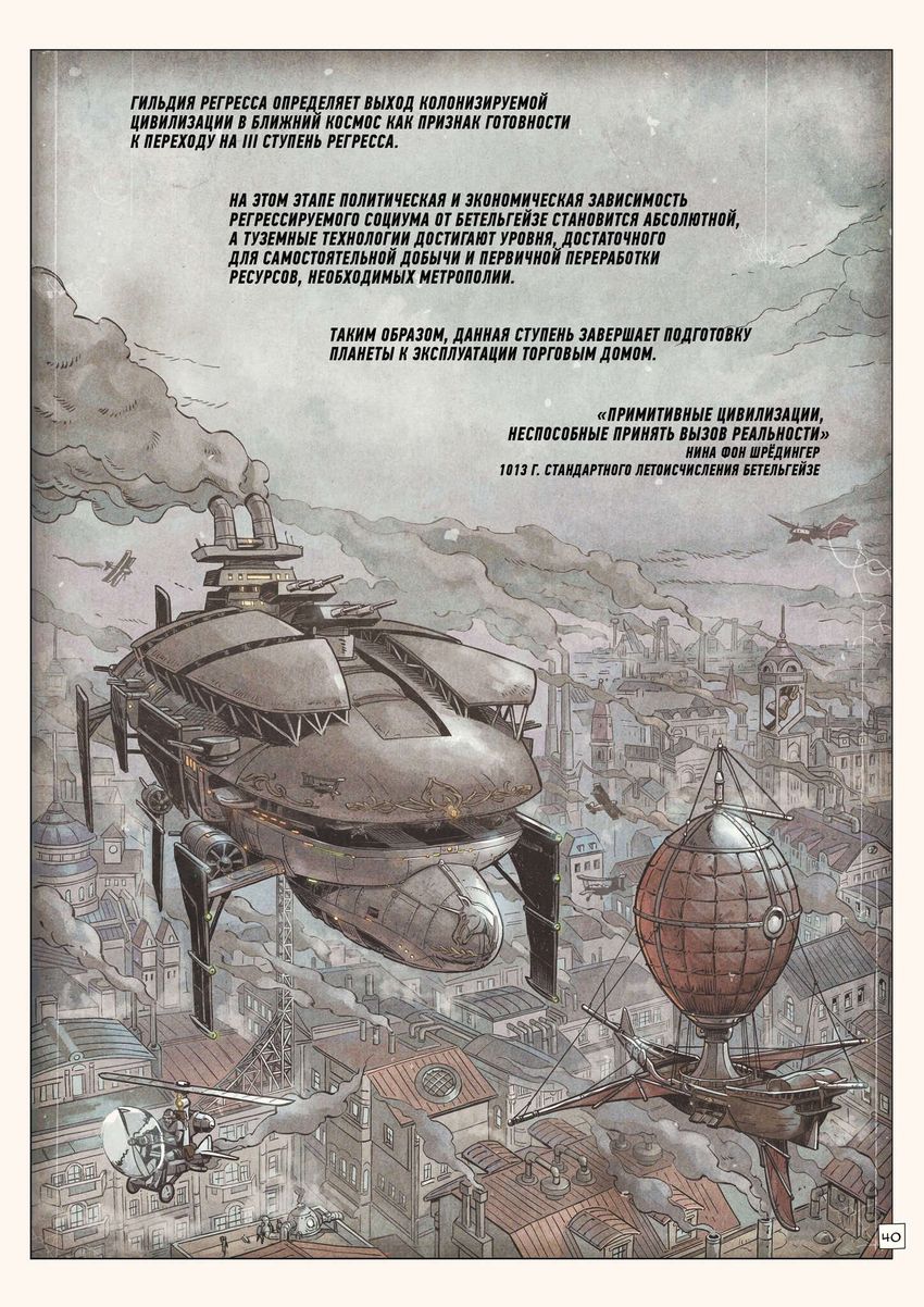 R - значит Регресс. Том 2