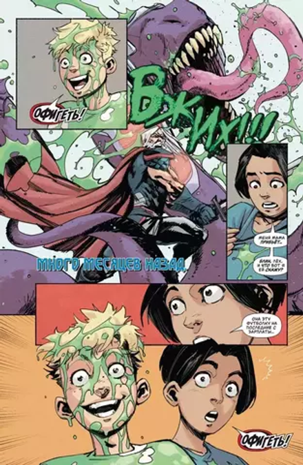 Александр Невский против Гидры. Выпуск №3