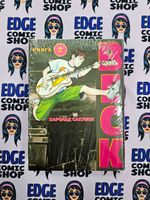 BECK. Восточная Ударная Группа. Книга 2