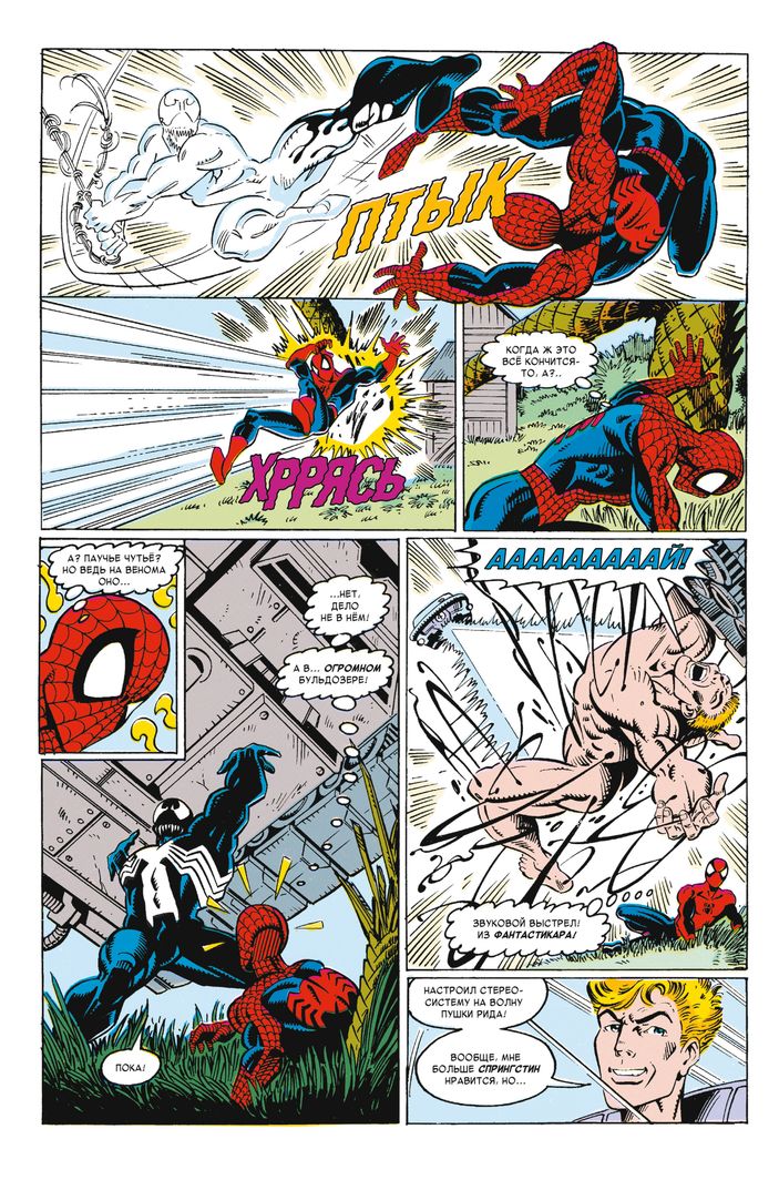 Удивительный Человек-Паук #361-363 (Первое появление Карнажа)