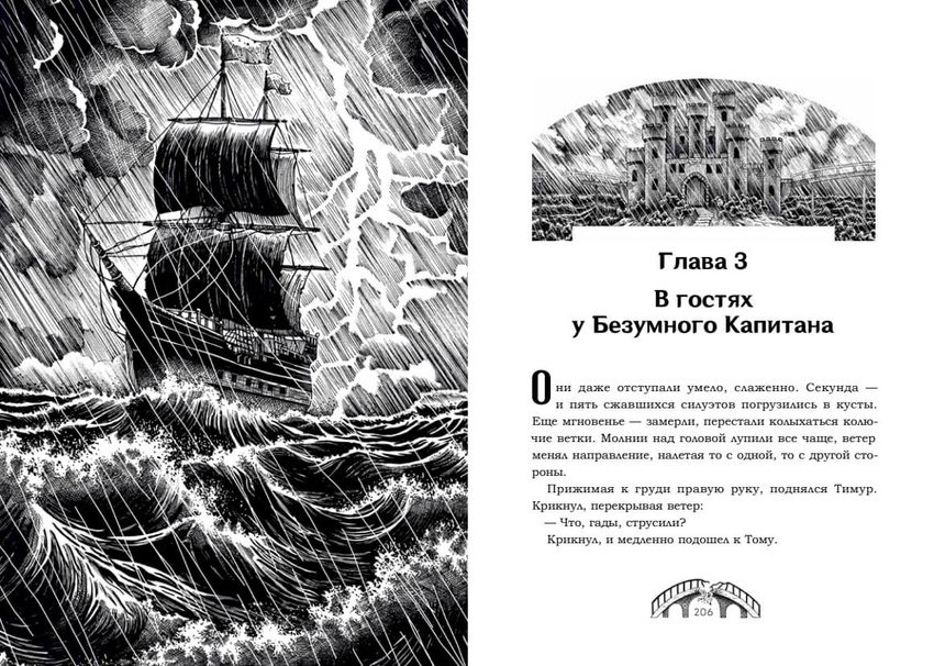 Рыцари сорока островов. Коллекционное издание (открытка в подарок)