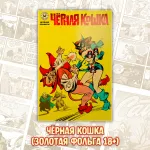 Мартовские Коты Краудфандинг