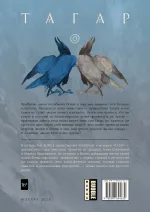 Тагар. Том 4