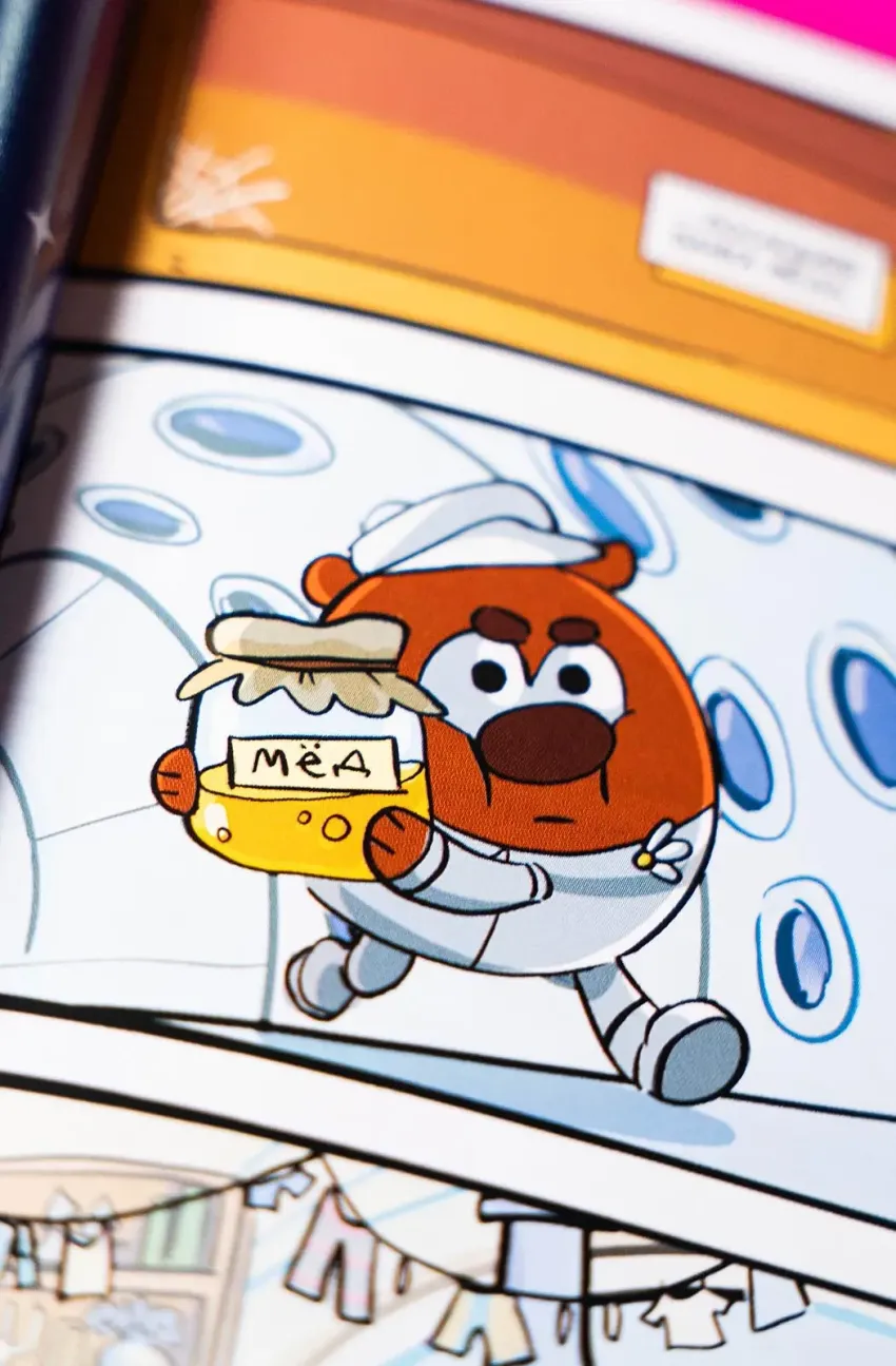 Смешарики. Сказки подсолнечной системы. Альтернативная обложка