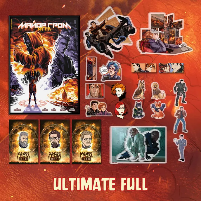 Гром x Гром Crowdfunding