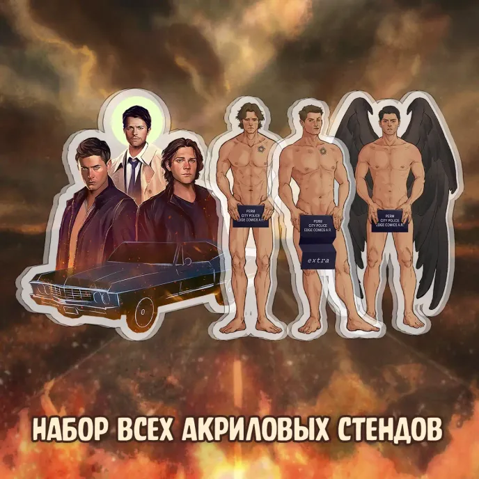 Сверхъестественное краудфандинг