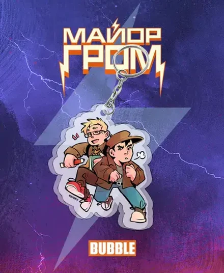 Акриловый брелок "Майор Гром: Крохи Гром и Дубин"