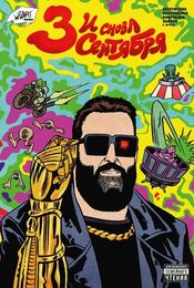 Wizart Comics