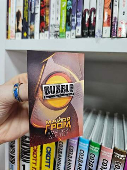 Металлический пин "BUBBLE STUDIOS"