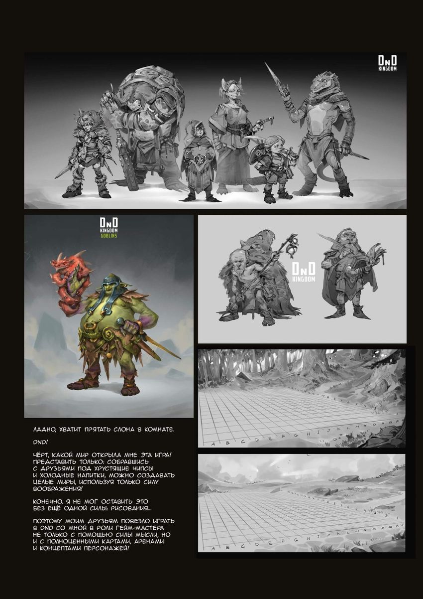 Другие миры. Артбук Григория Давыдова (+ открытка в подарок)