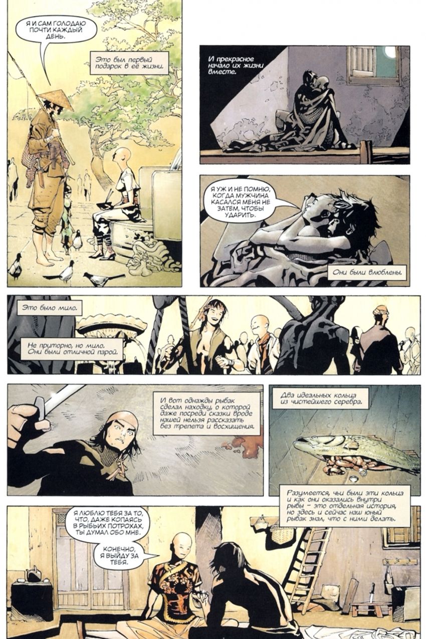 Бессмертный Железный Кулак. Том 3. Книга Железного Кулака