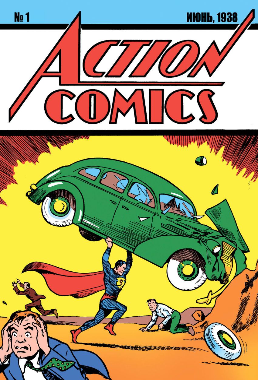Action Comics #1. Первое появление Супермена