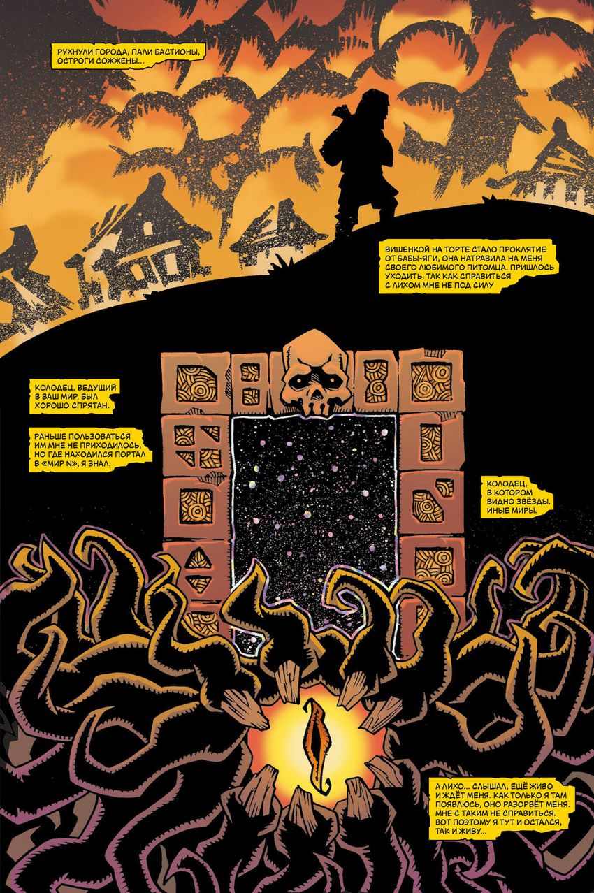 Бич. Байки и былини. ЭКСКЛЮЗИВ EDGE