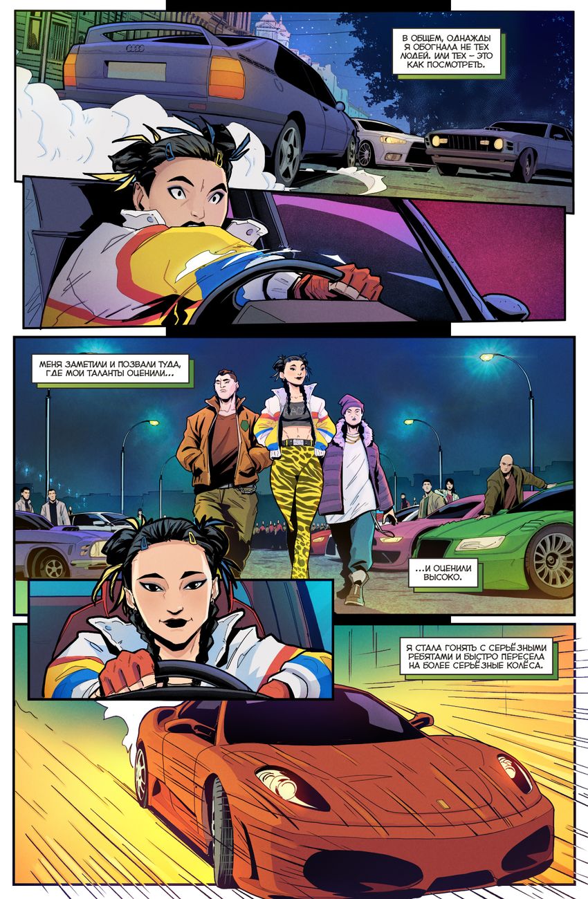 Майор Игорь Гром. Том 2. Идеальный Хищник