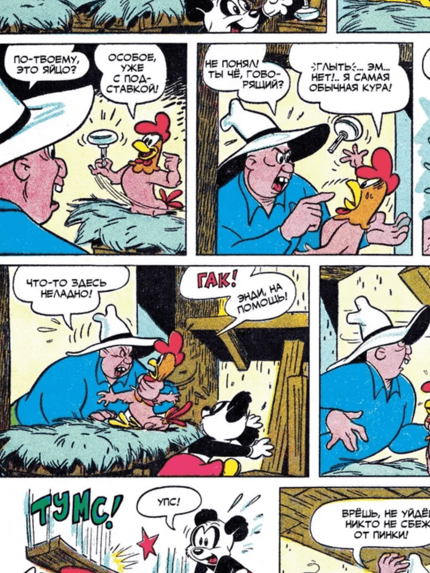 Древние комиксы. Дятел Вуди и его друзья. Снова в школу