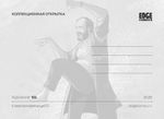 Открытка "Stranger Things: Karate Skuf"