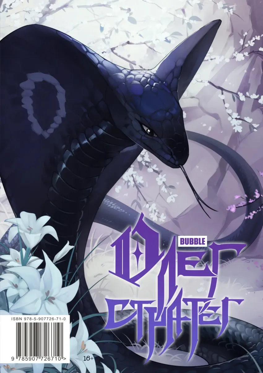 Змей Сергей и Олег Стратег