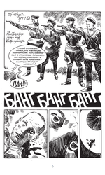 Меня зовут Гумилев