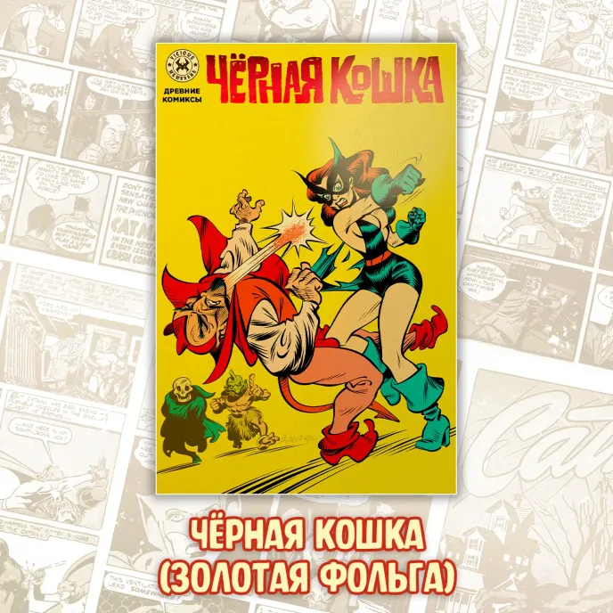 Мартовские Коты Краудфандинг