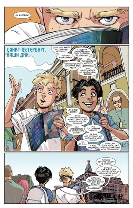 Александр Невский против Тугарина Змея. Выпуск №2