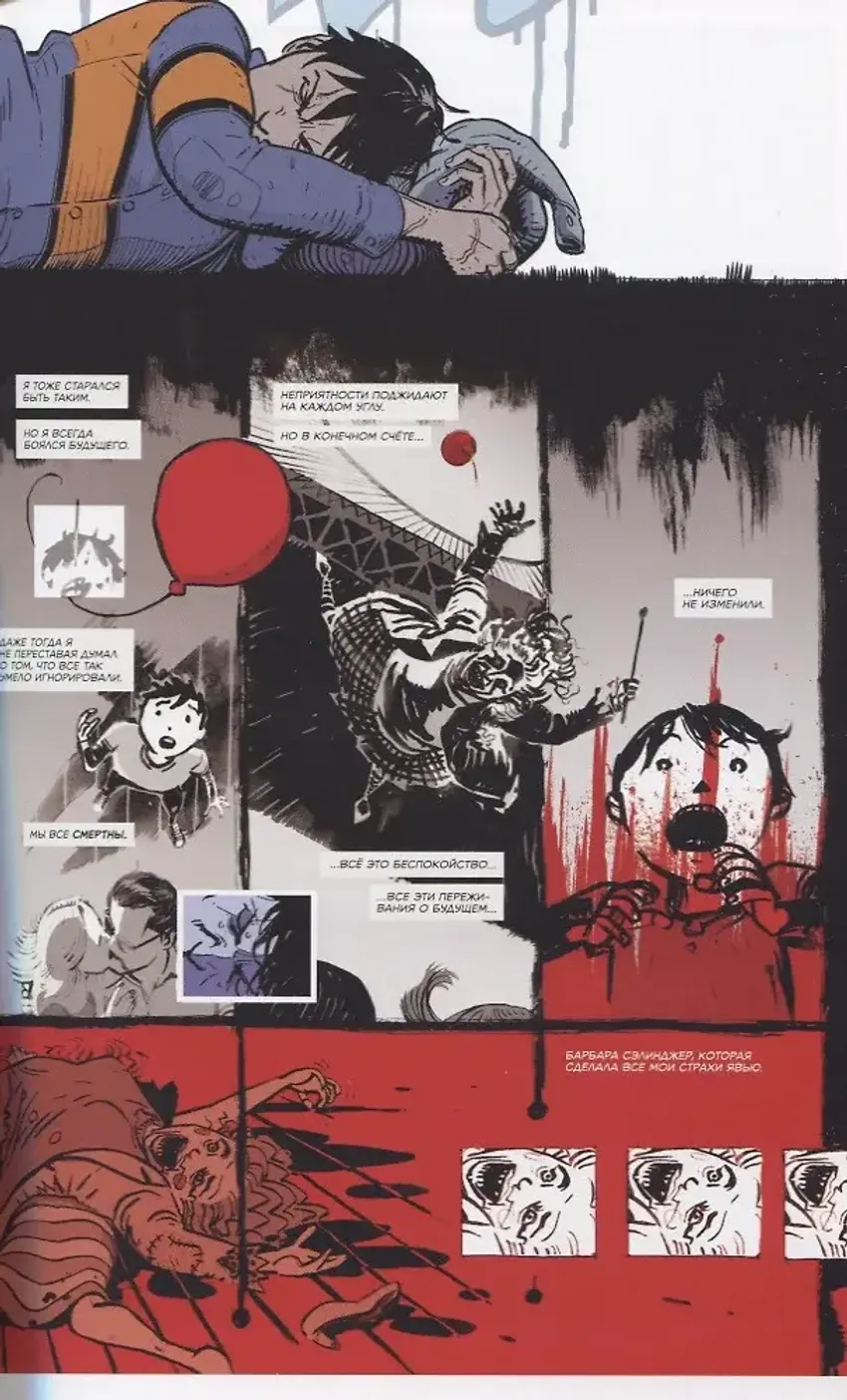 Академия смерти. Молодёжь эпохи Рейгана 18+